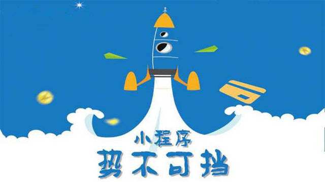 秀英微信小程序开发如何助力传统零售商突破经营难题